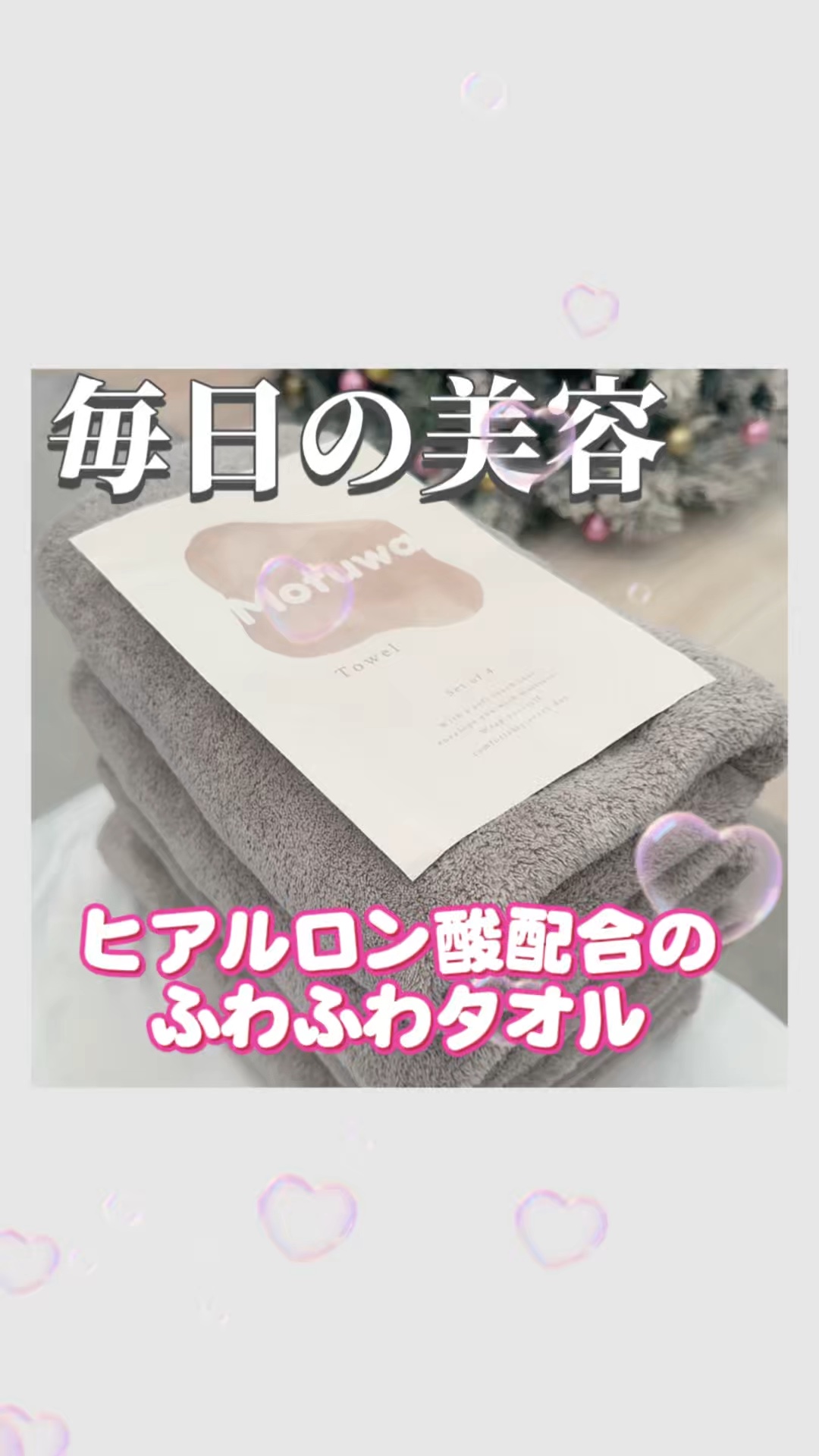 Mofuwaバスタオル/mofuwa/バスグッズを使ったクチコミ（1枚目）