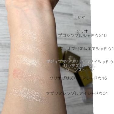 プロ シングル シャドウ/CLIO/単色アイシャドウを使ったクチコミ（3枚目）