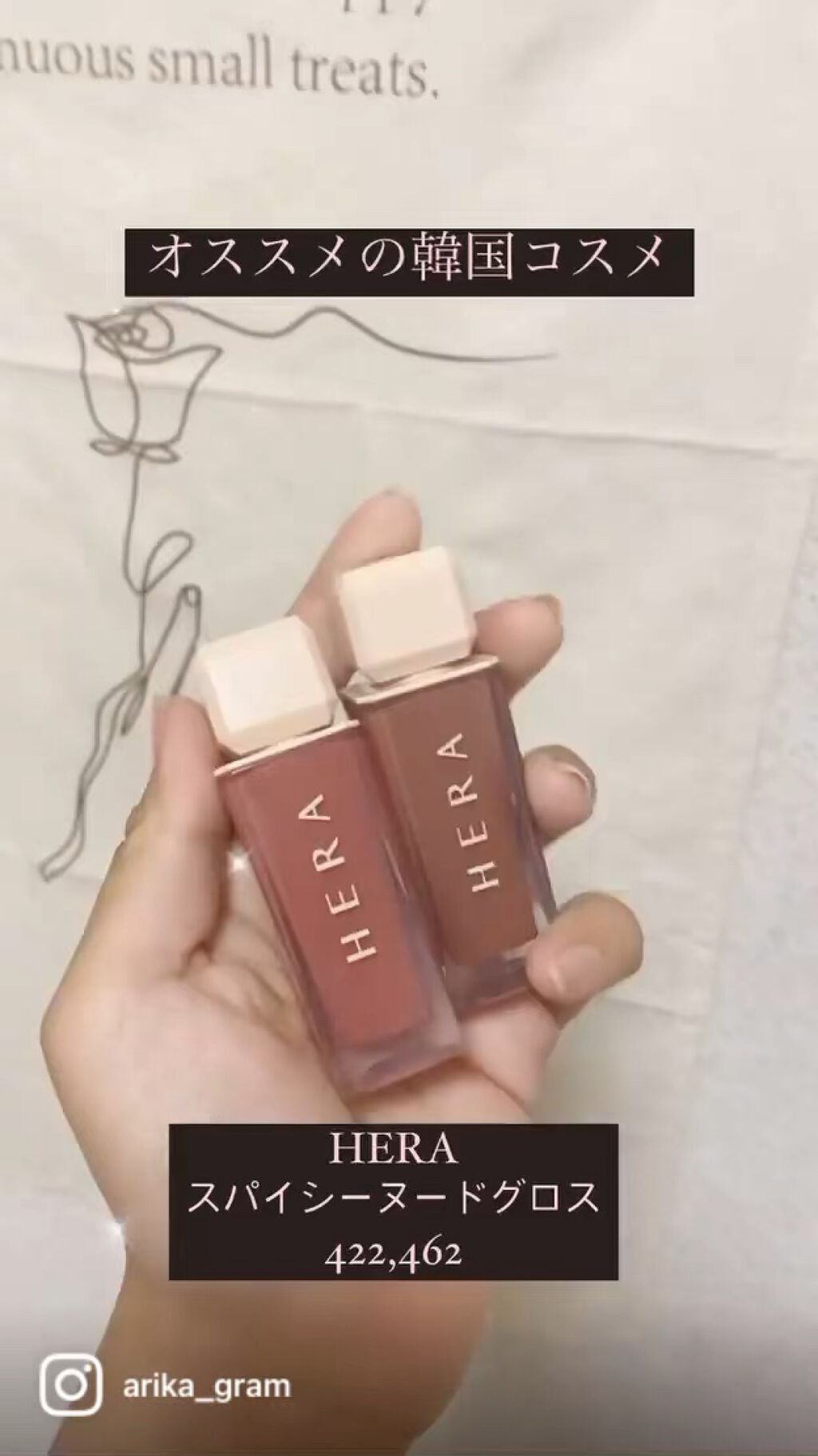 センシュアルスパイシーヌードグロス/HERA/リップグロスの人気ショート動画