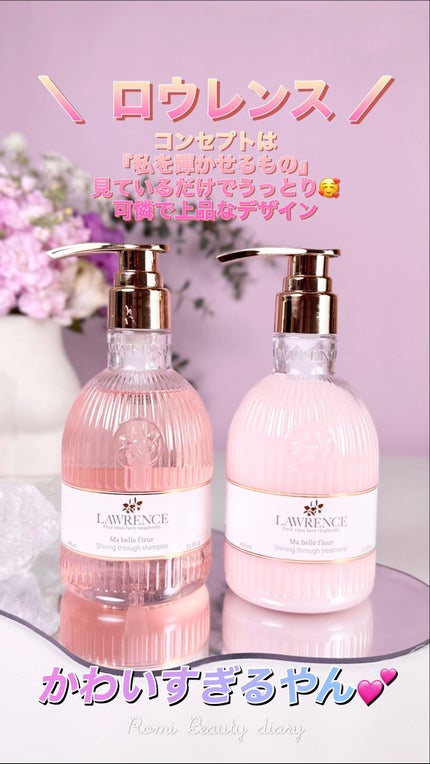 マベルフルール シャイニングスルーシャンプー/トリートメント/ロウレンス /市販シャンプーの人気ショート動画