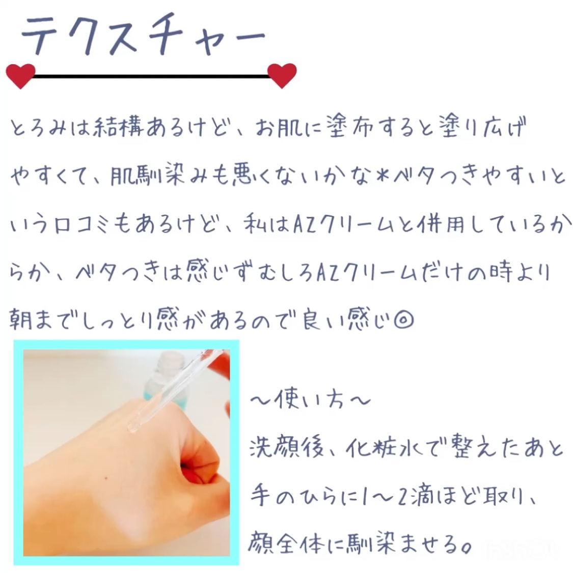  CH センテラ ヒアルロン酸セラム/Cos de BAHA/美容液を使ったクチコミ（2枚目）