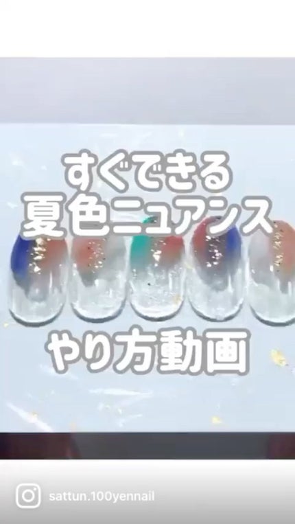 ジェルネイル(ライト対応)/セリア/ジェルネイルを使ったクチコミ(1枚目)