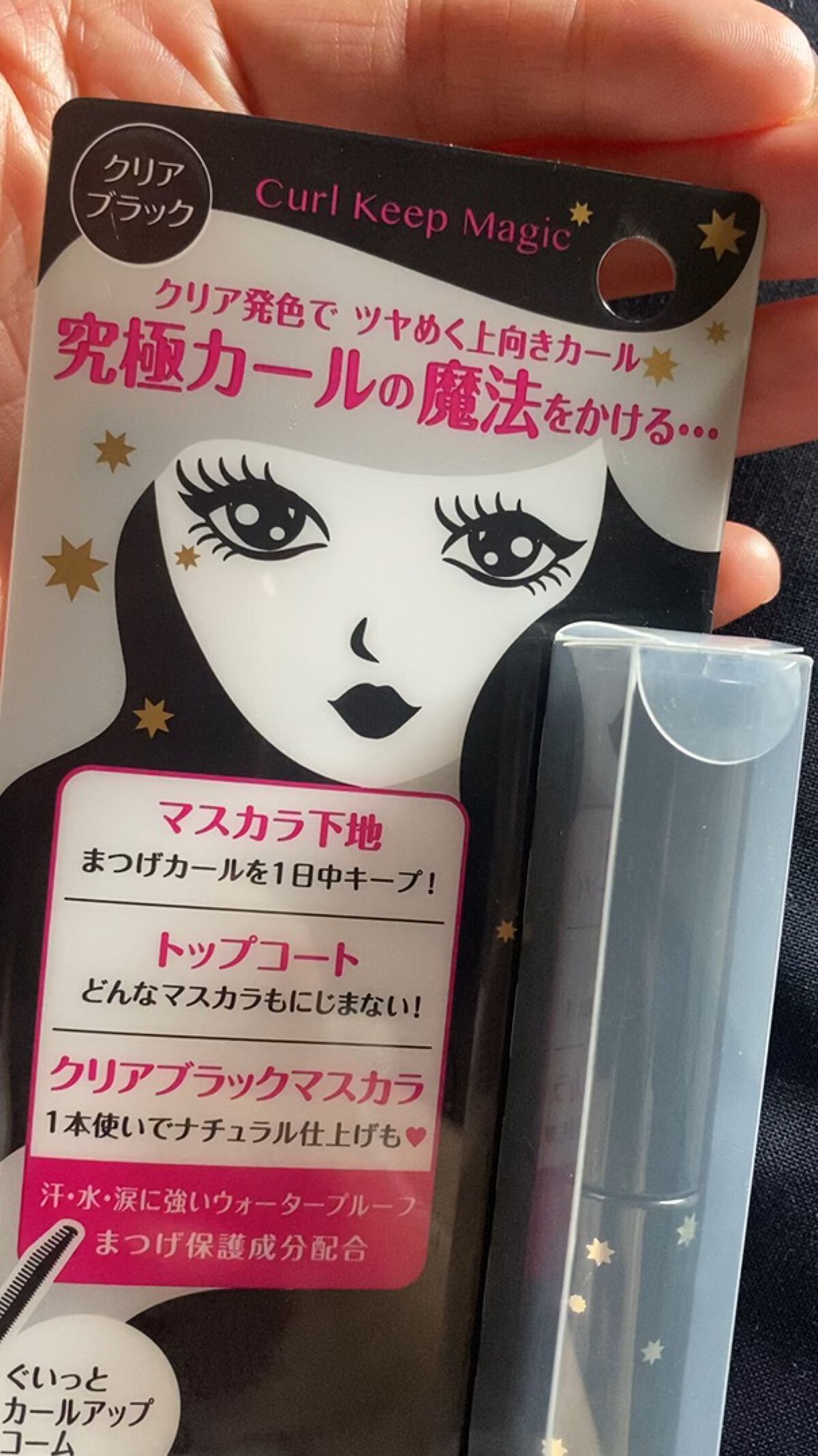 カールキープマジック/コーセーコスメニエンス/マスカラの人気ショート動画