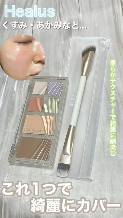 ブリージングコンシーラーパレット/Healus/パレットコンシーラーの人気ショート動画