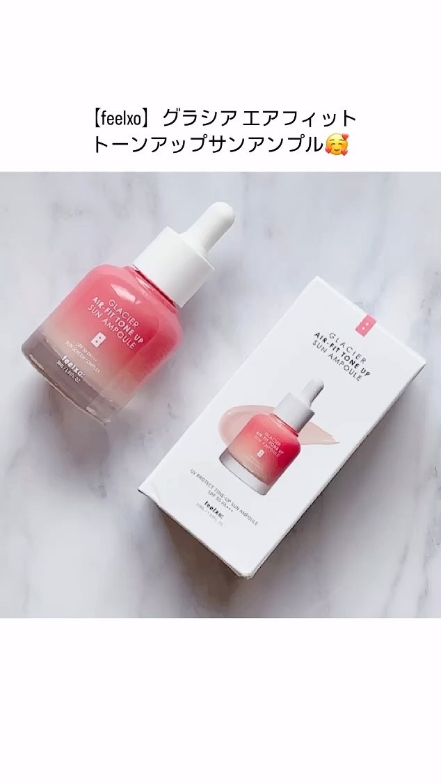 @feelxo_japan 様の

【feelxo】グラシア エアフィット
トーンアップサンアンプルの紹介です🥰

輪国コスメ ro feelxo さんの
グラシア エアフィット トーンアップ
サンアンプルです🎀

紫外線ケア効果が高く