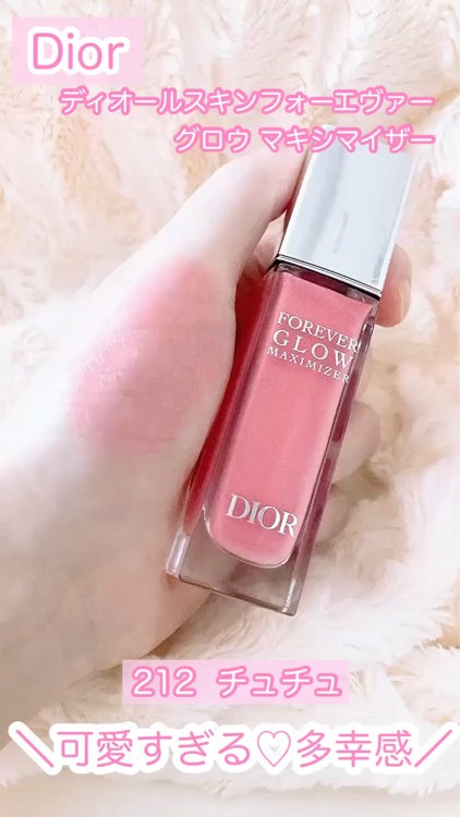 ディオールスキン フォーエヴァー グロウ マキシマイザー 212 チュチュ