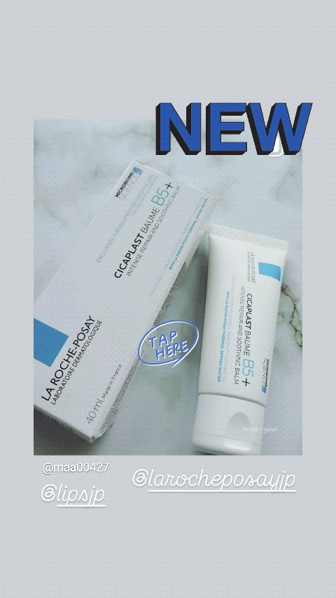 シカプラスト リペアクリーム B5+	/ラ ロッシュ ポゼ/フェイスクリームの人気ショート動画