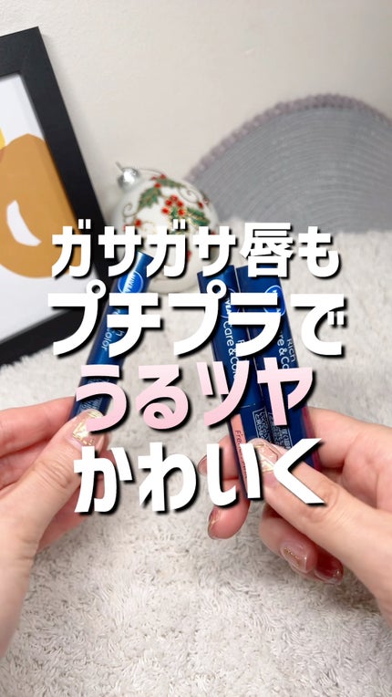 ニベア リッチケア&カラーリップ/ニベア/リップクリームの人気ショート動画