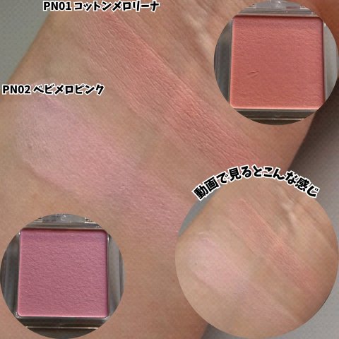 ぽわんチーク PN01 コットンメロリーナ(ピーナッツコラボ)(限定) /muice/パウダーチークを使ったクチコミ（3枚目）