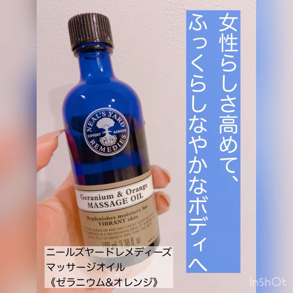 ゼラニウム＆オレンジマッサージオイル/ニールズヤード レメディーズ/ボディオイルの動画クチコミ1つ目