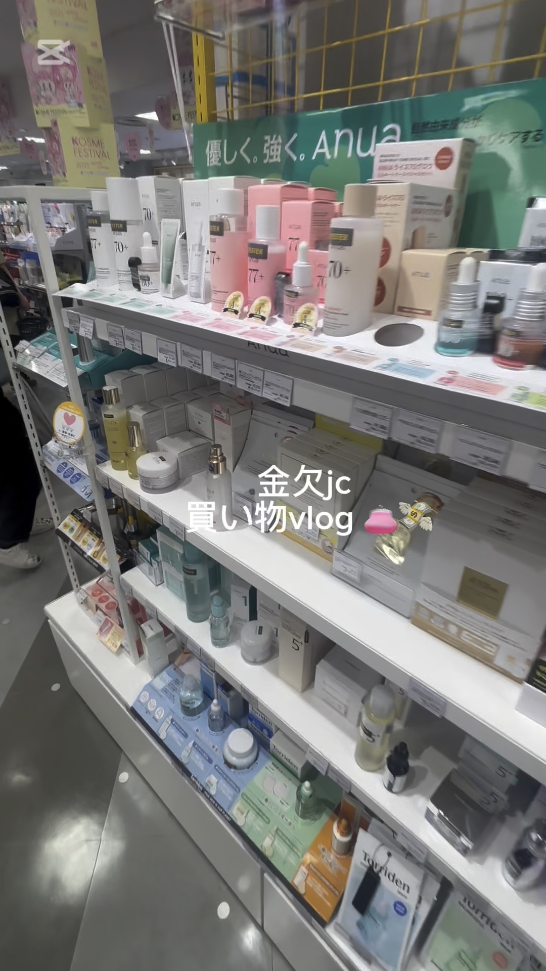 ドクダミ77 % 鎮静マスクパック/Anua/シートマスク・パックの人気ショート動画