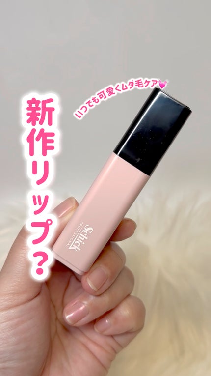 サロンプラス リップスティック シェーバー/サロンプラス/シェーバーの人気ショート動画