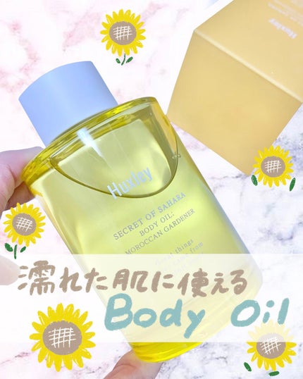 ボディオイル; モロッカンガーデナー/Huxley/ボディオイルの人気ショート動画