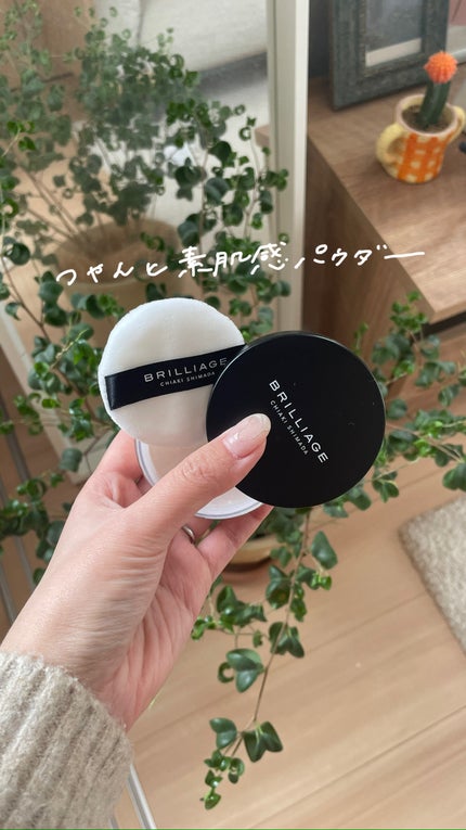 エクセレント ルミナス グロウパウダー /ブリリアージュ/ルースパウダーの人気ショート動画