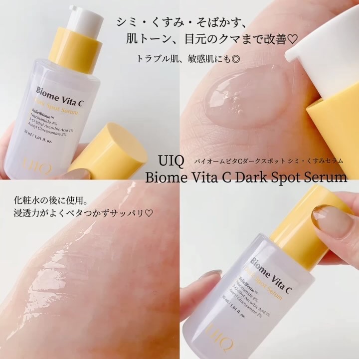 バイオームバリア クリームミスト/UIQ/ミスト状化粧水を使ったクチコミ（2枚目）