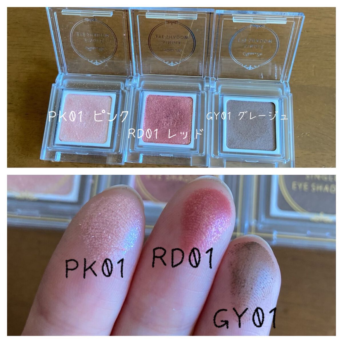 パラドゥ シングルアイシャドウ	/パラドゥ/単色アイシャドウを使ったクチコミ（1枚目）