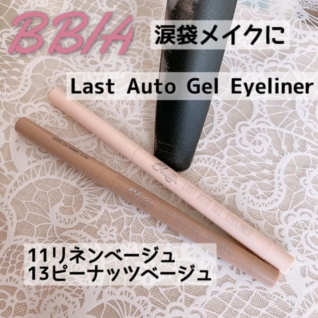 ラストオート ジェルアイライナー/BBIA/ジェルアイライナーの人気ショート動画