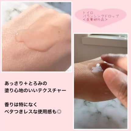 トイロ バランシングドロップ<医薬部外品>(化粧液)/ファンケル/化粧水を使ったクチコミ(2枚目)