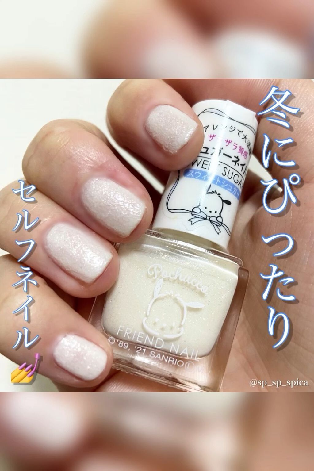 フレンドネイル(リニューアル品)	/DAISO/マニキュアを使ったクチコミ（1枚目）