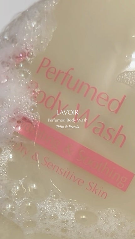 パフューム ボディウォッシュ チューリップ&フリージア/LAVOIR/ボディソープの人気ショート動画