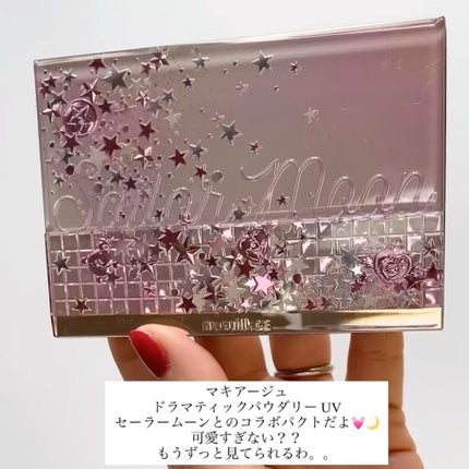 ドラマティックパウダリー UV コンパクトケース(限定 ドラマティックパウダリー UV コンパクトケース(限定