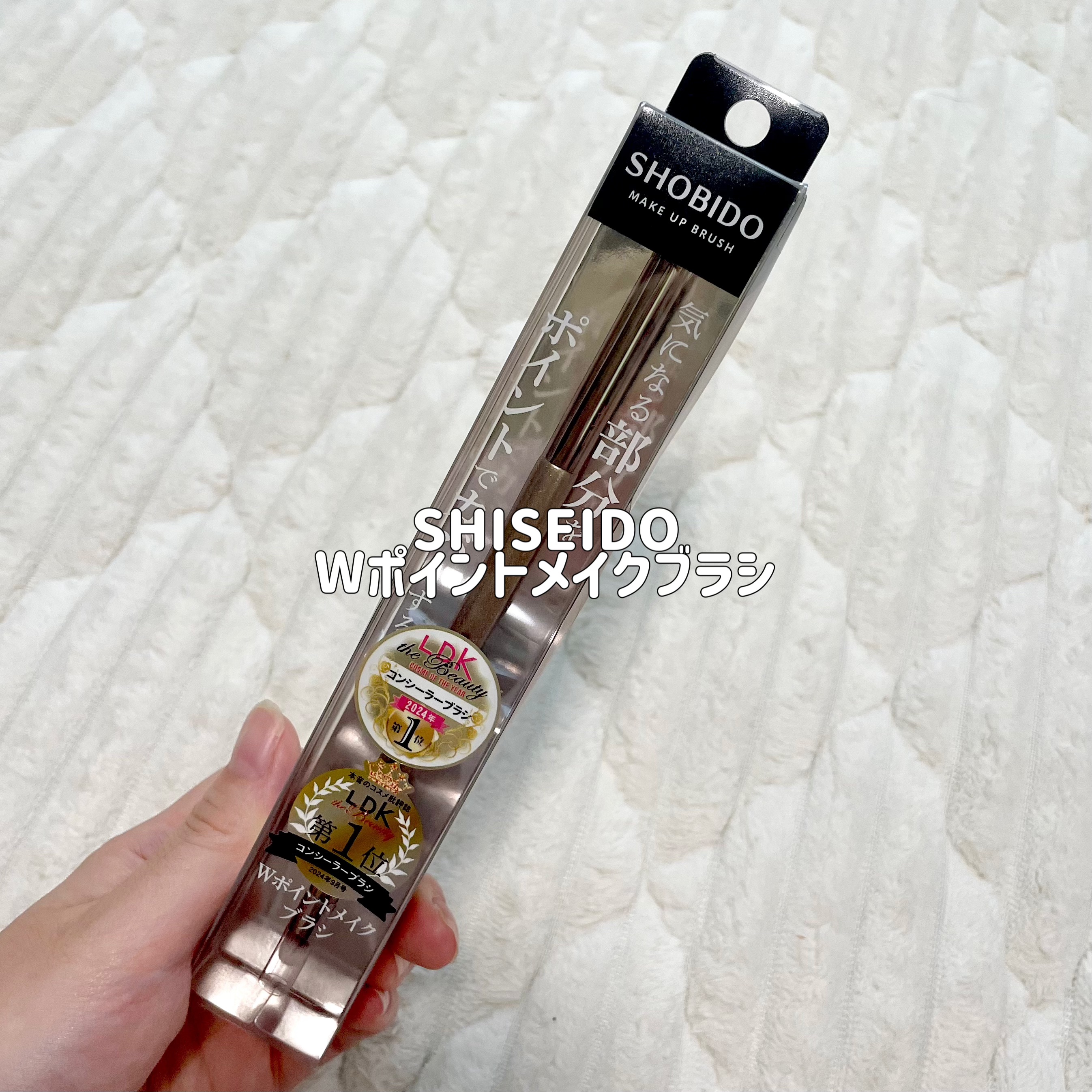 資生堂のブラシが千円以内で買えて
しかも、マルチに使えるブラシだから
持ってて損しないコスメツール🩵

#SHISEIDO #メイクブラシ #wポイントメイクブラシ