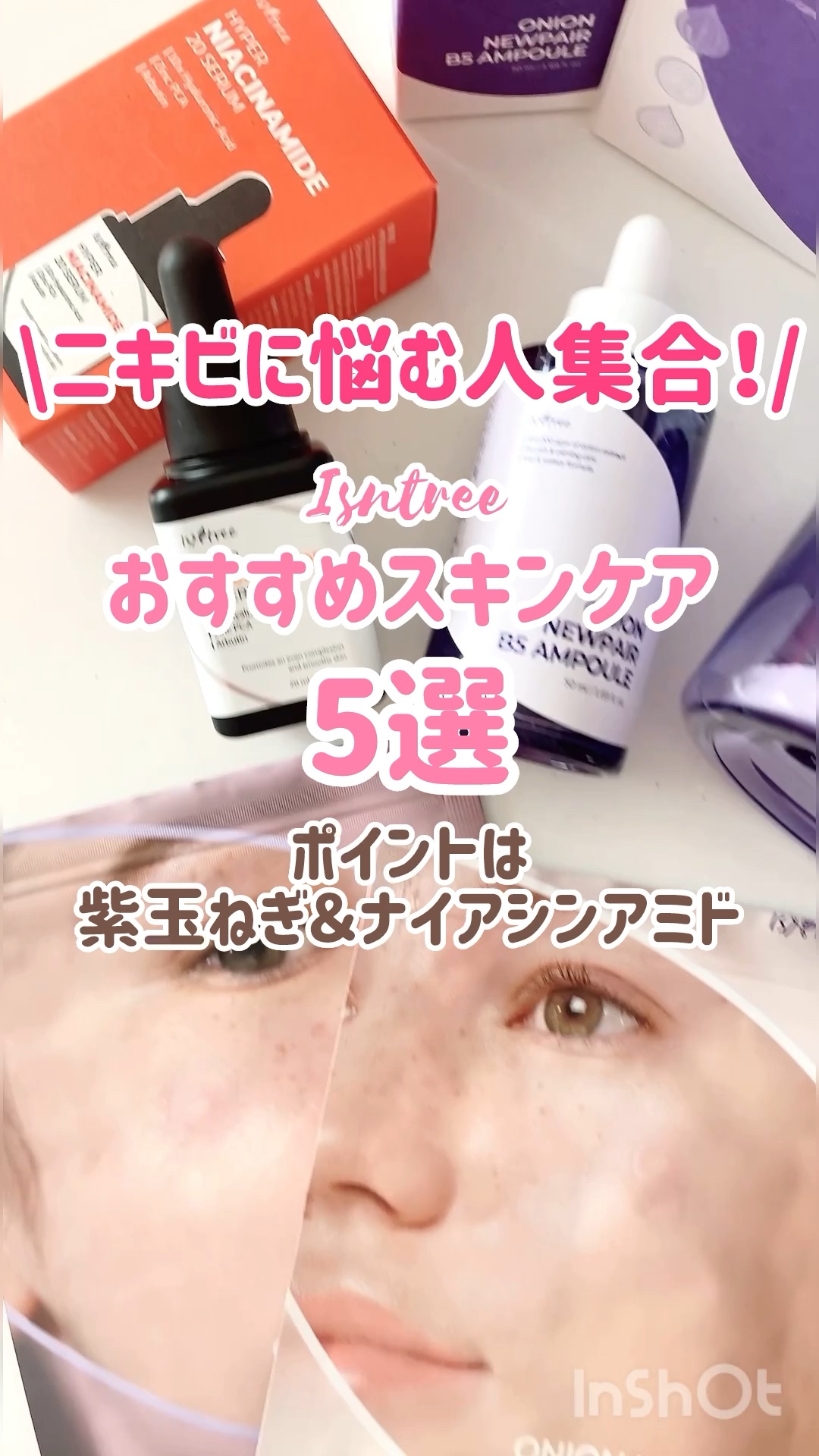 オニオン ニューペア スポットパッチ ベーシック/Isntree/にきびパッチの人気ショート動画