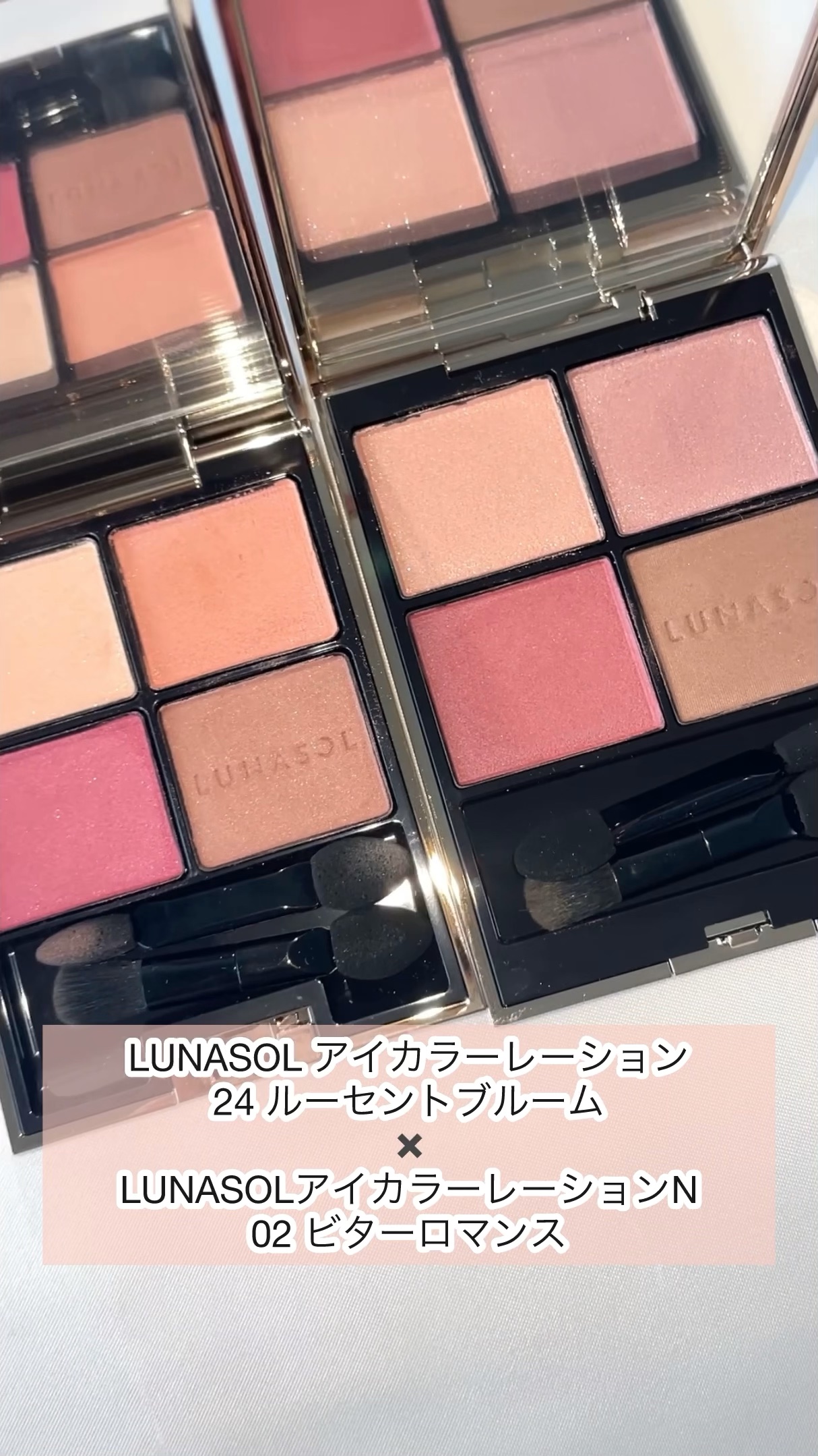 アイカラーレーション/LUNASOL/アイシャドウパレットを使ったクチコミ（1枚目）