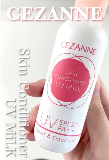 

CEZANNE
朝用スキンコンディショナー UVミルク
 SPF22 / PA++ / 80ml ¥825


メイクする日もしない日も◎
これ1本で保湿、UVカット、トーンアップの3役が完了

ノ