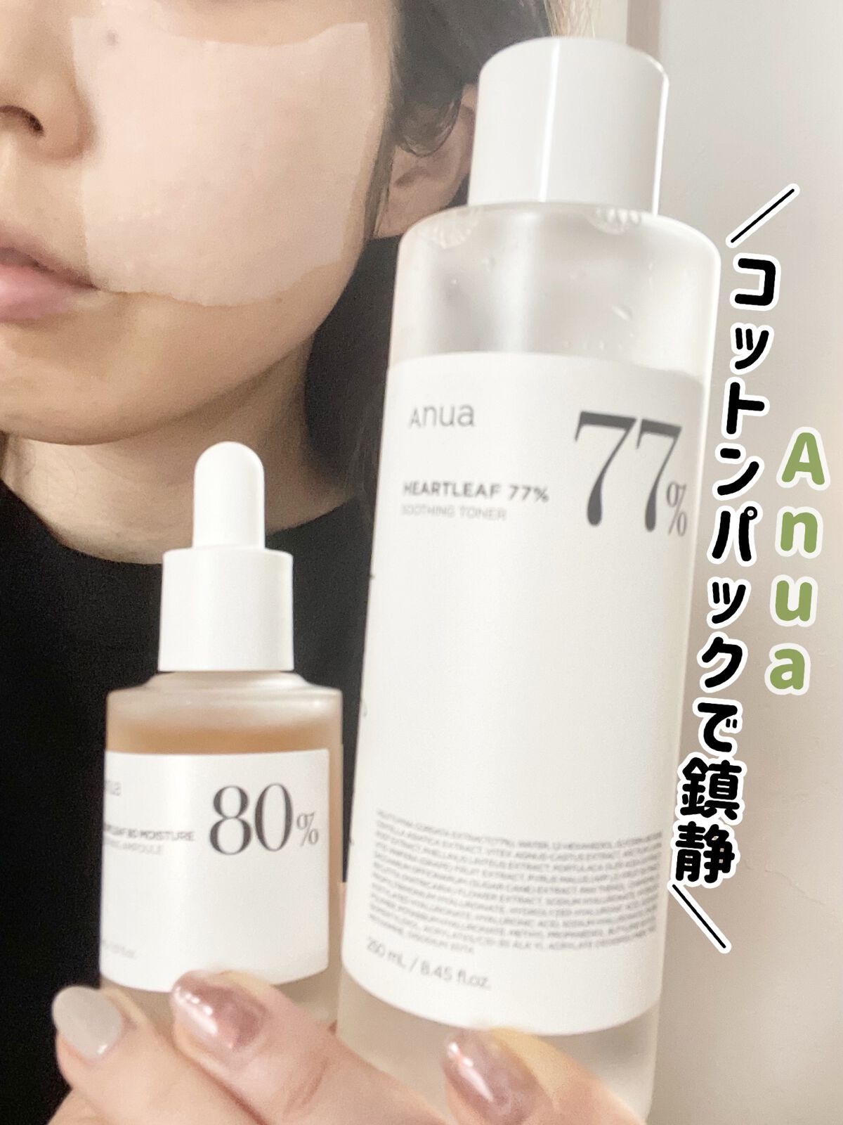 ドクダミ80％スージングアンプル/Anua/美容液を使ったクチコミ（1枚目）