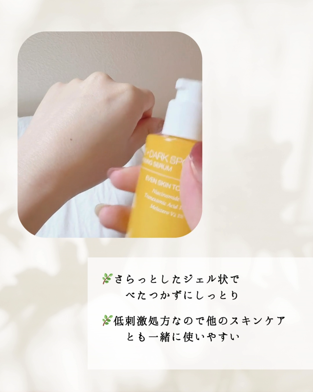 ポア ブライトニング シミケアセラム/celimax/美容液を使ったクチコミ（2枚目）