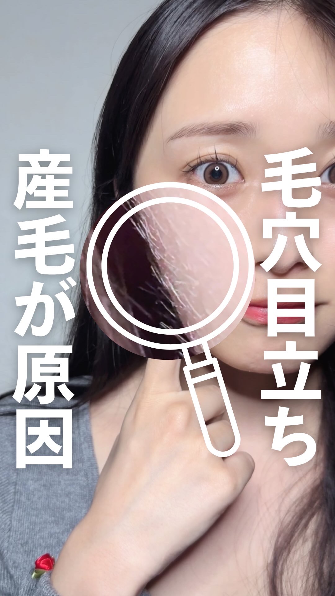 
毛穴ケアの盲点⚡️実は“産毛”だった!?

毛穴ケアしてるのに なんか毛穴が目立つ…って人、もしかすると「顔の産毛」が原因かも🥺

実は、産毛があると肌に“薄い影”ができて毛穴が強調されちゃうの💡
だから、毛穴レス肌を目指すなら「産毛