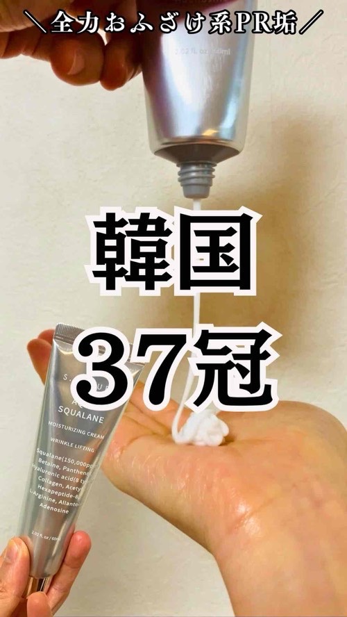 アクアスクワランモイスチャークリーム/S.NATURE/フェイスクリームを使ったクチコミ（1枚目）