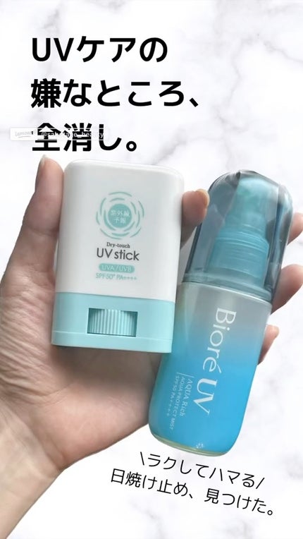 紫外線予報 さらさらUVスティックF/紫外線予報/日焼け止めスティックの人気ショート動画