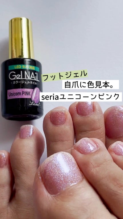 ジェルネイル(ライト対応)/セリア/ジェルネイルの人気ショート動画