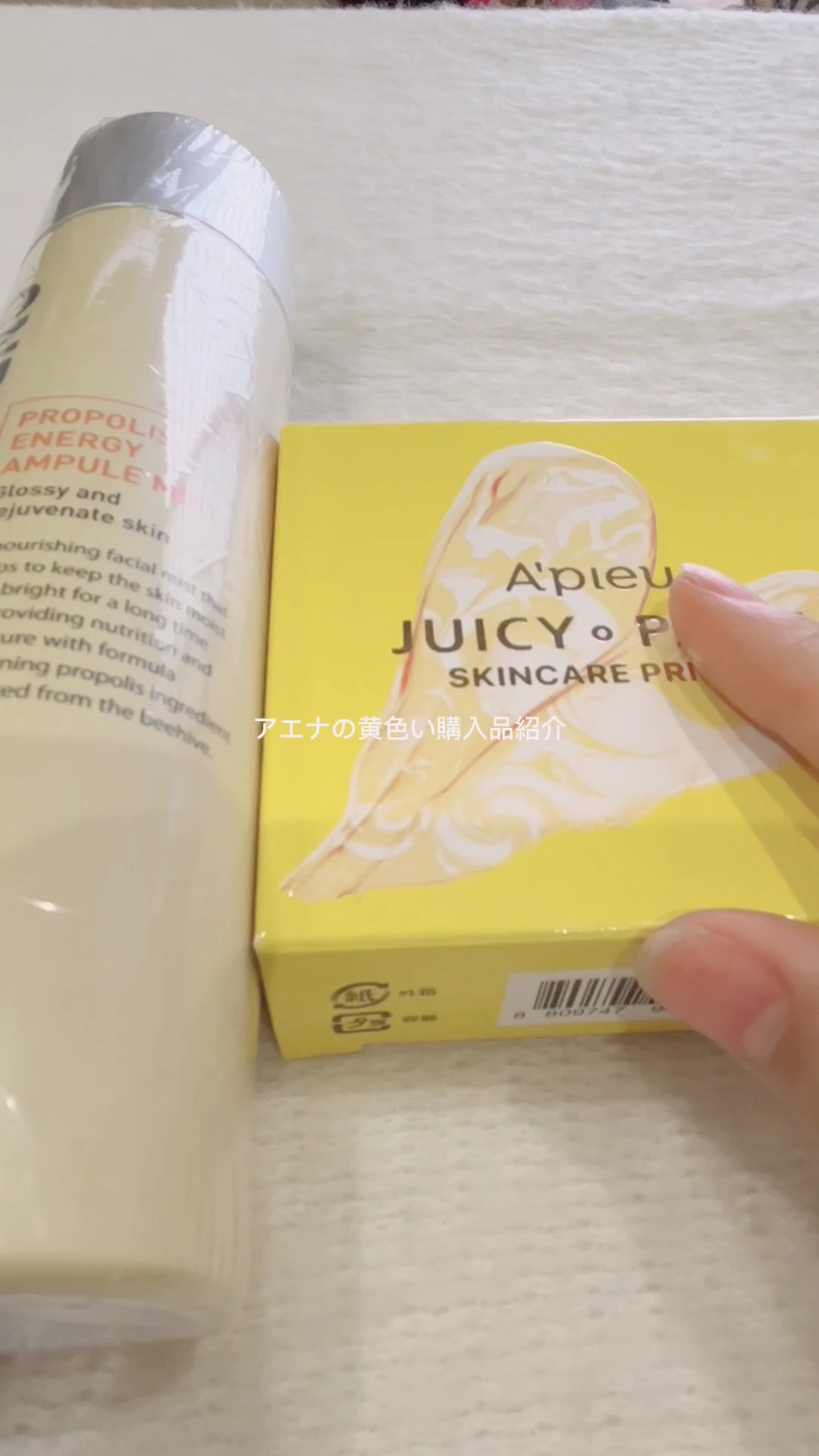 プロP ミスト/CNP Laboratory/ミスト状化粧水を使ったクチコミ（1枚目）