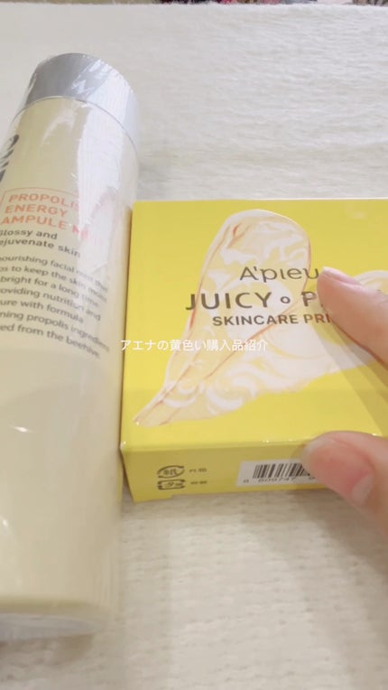 プロP ミスト/CNP Laboratory/ミスト状化粧水の人気ショート動画