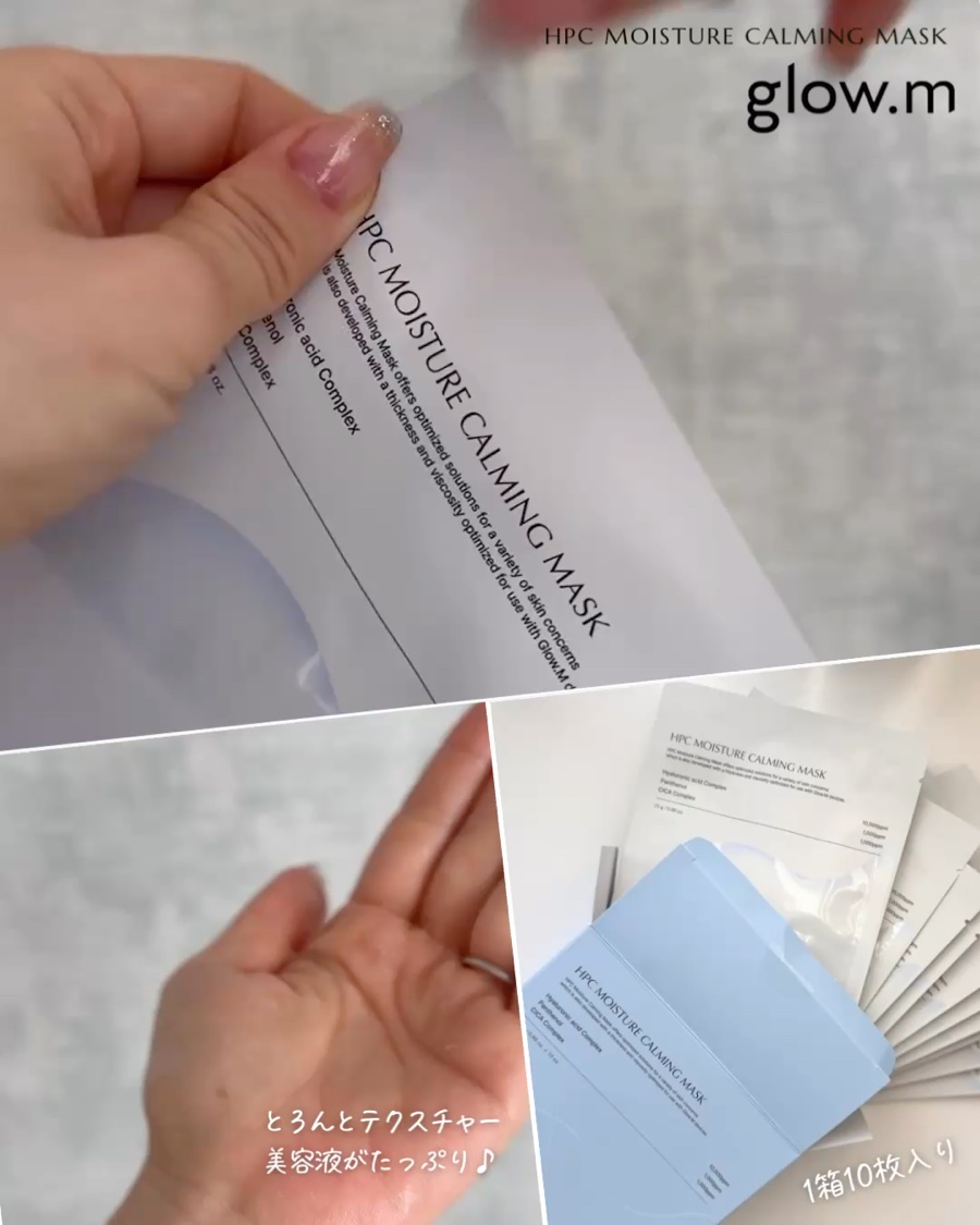 ダーマHPCモイスチャーカーミングマスク/Glow.M/シートマスク・パックの動画クチコミ3つ目