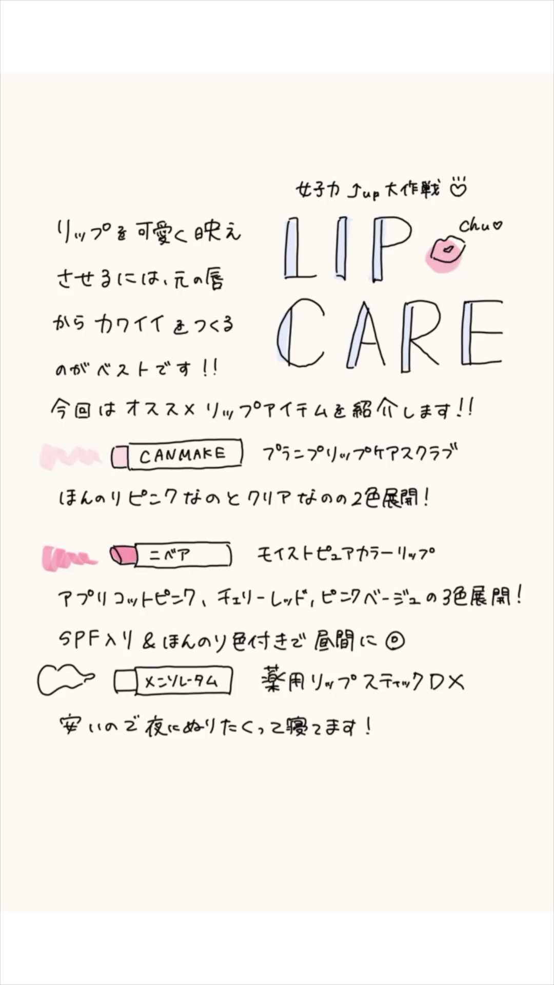 モイストピュアカラーリップ/ニベア/リップクリームの人気ショート動画