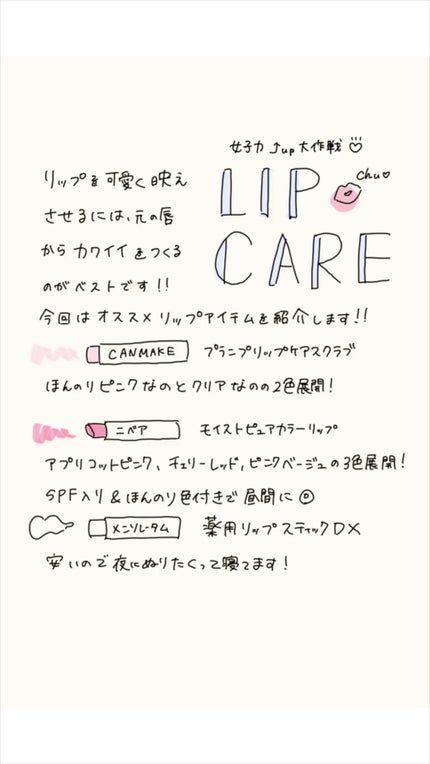 モイストピュアカラーリップ/ニベア/リップクリームの人気ショート動画