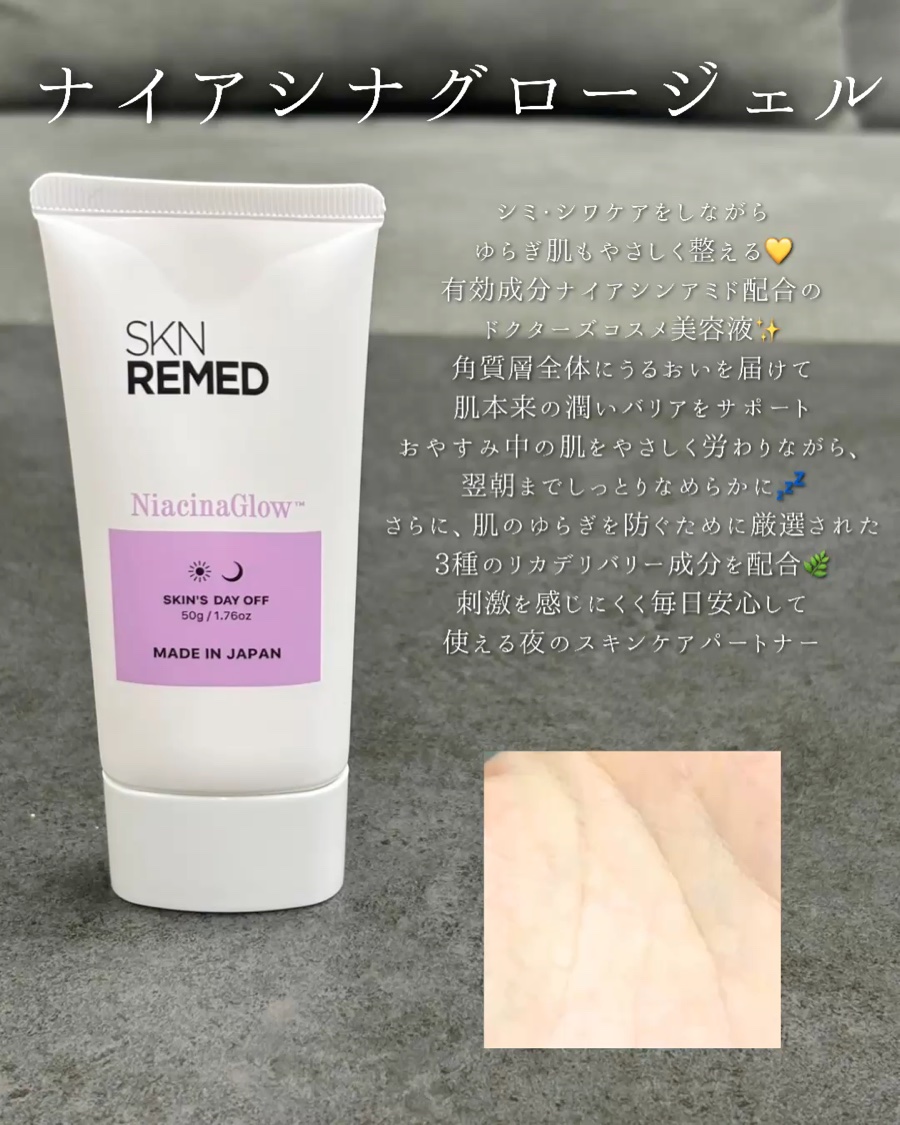 ピールケアセラム1.0/SKN REMED/ピーリングを使ったクチコミ（3枚目）