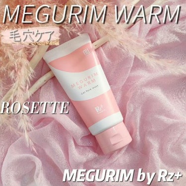 MEGURIM WARM /MEGURIM by Rz+ /その他洗顔料を使ったクチコミ（2枚目）