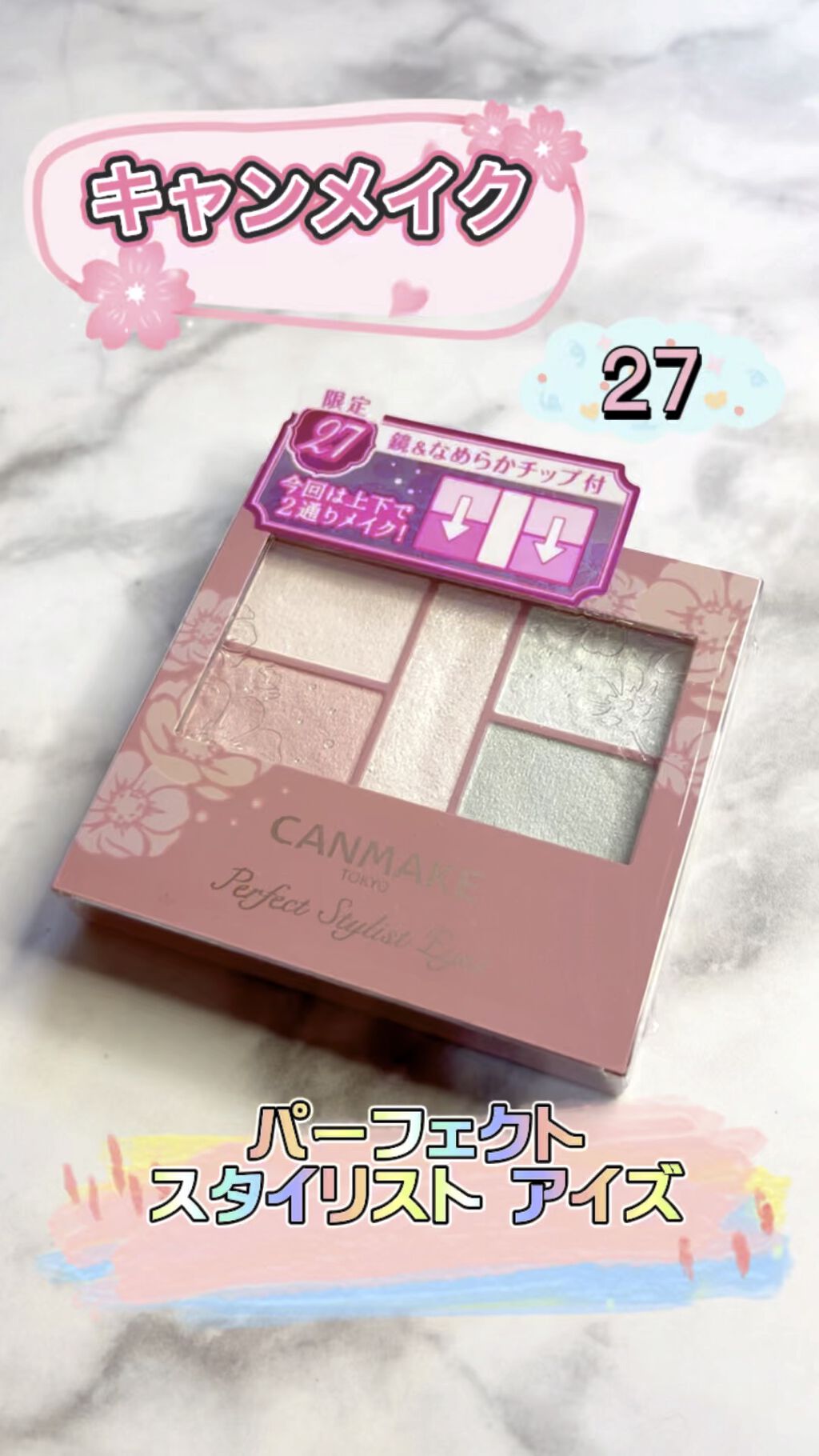パーフェクトスタイリストアイズ/キャンメイク/アイシャドウパレットを使ったクチコミ（1枚目）
