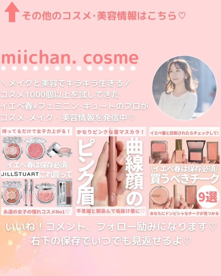 CR ハイライター/bareMinerals/ハイライトの動画クチコミ1つ目
