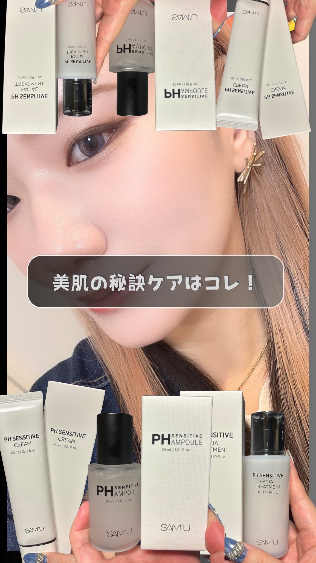 PHセンシティブクリームチューブ 60ml/SAM'U/フェイスクリームの人気ショート動画