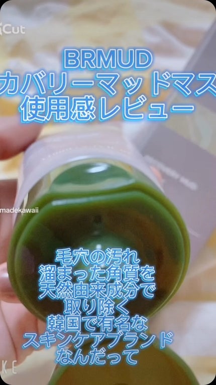 リカバリーマッドマスク/BRMUD/洗い流すパック・マスクの人気ショート動画