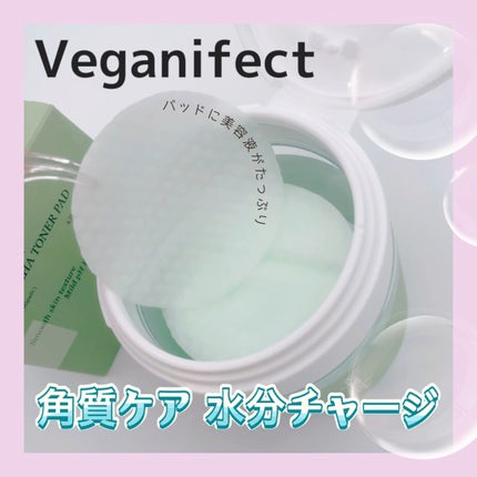 青麦ファーストLHAトナーパッド/Veganifect/トナーパッドの人気ショート動画