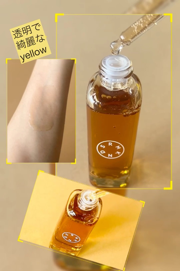 イエローセラム/SERUMKIND/美容液を使ったクチコミ（3枚目）