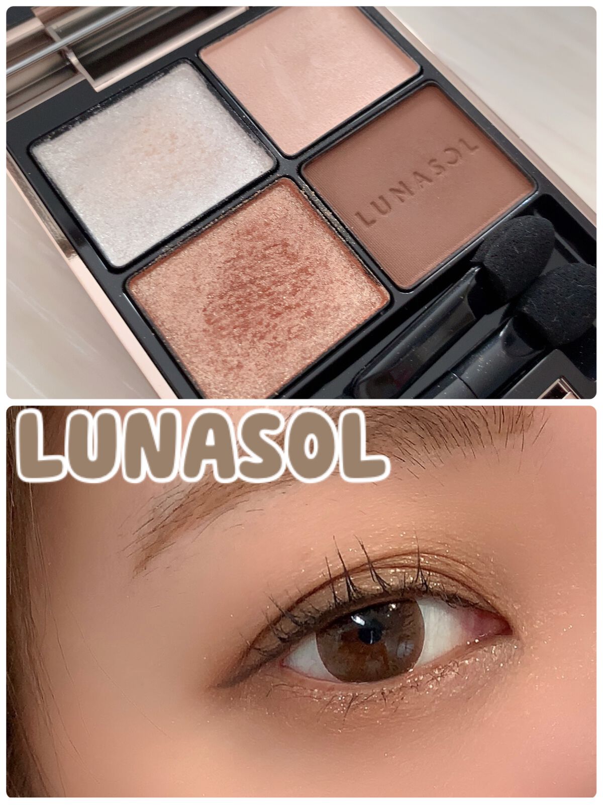 アイカラーレーション/LUNASOL/アイシャドウパレットを使ったクチコミ（1枚目）