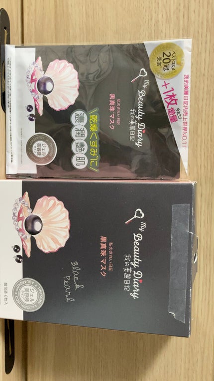 黒真珠マスク/我的美麗日記/シートマスク・パックの人気ショート動画